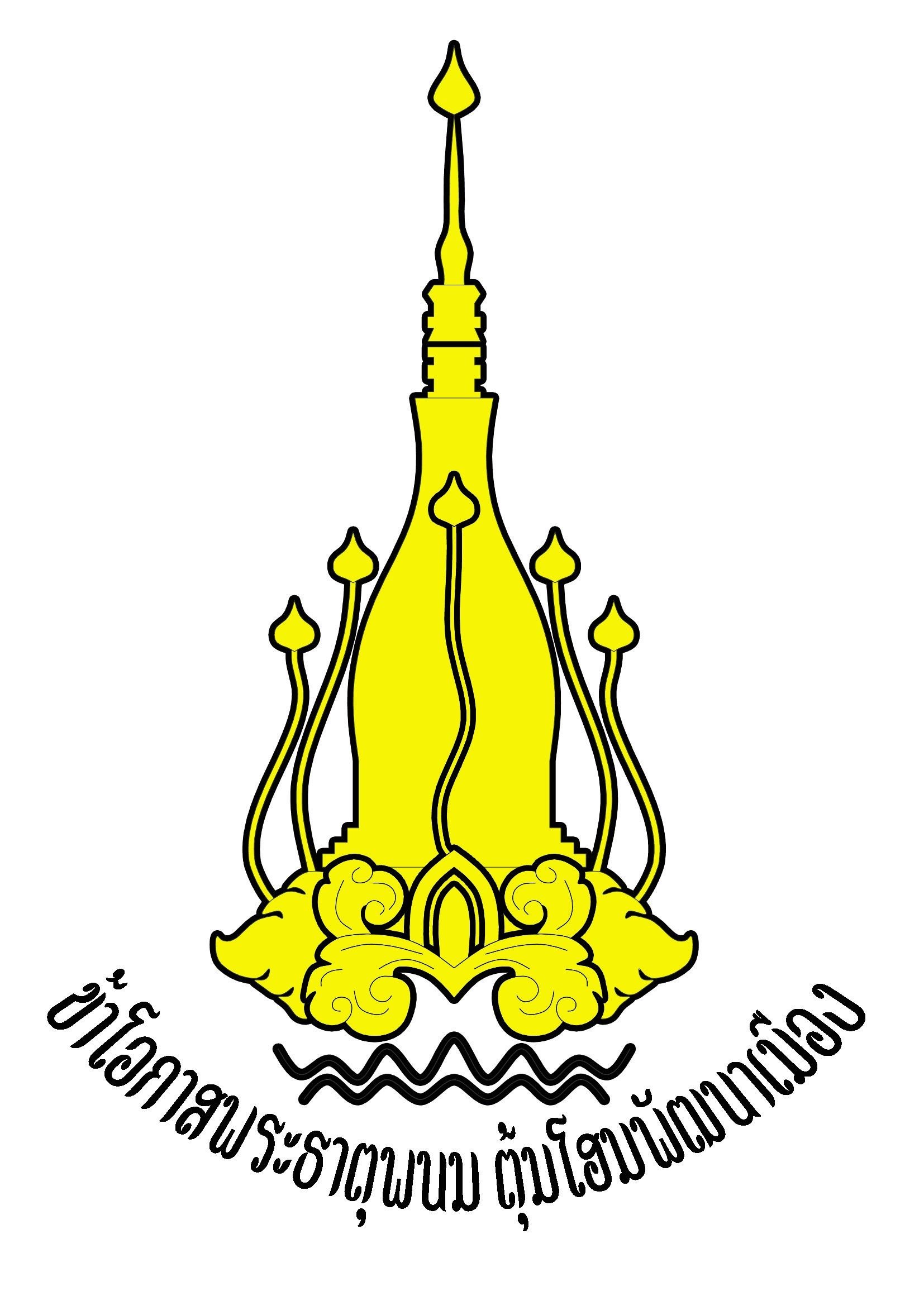 thatphanom5.jpg